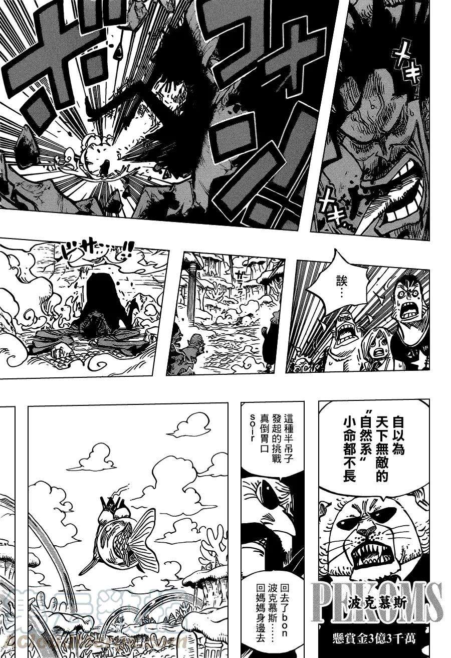 海贼王652话 前途多舛的预感