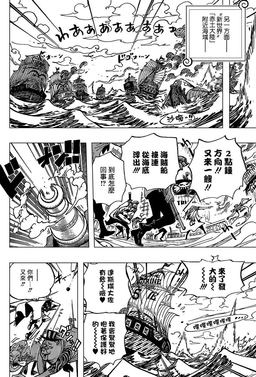 海贼王652话 前途多舛的预感