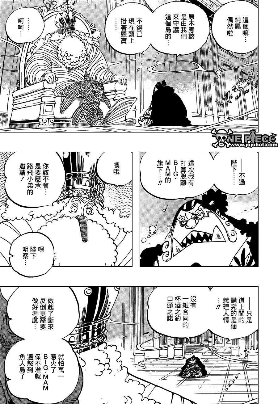 海贼王652话 前途多舛的预感
