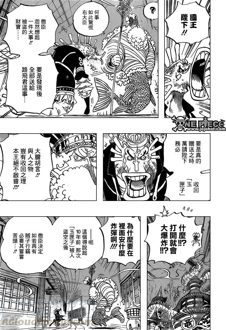 海贼王652话 前途多舛的预感