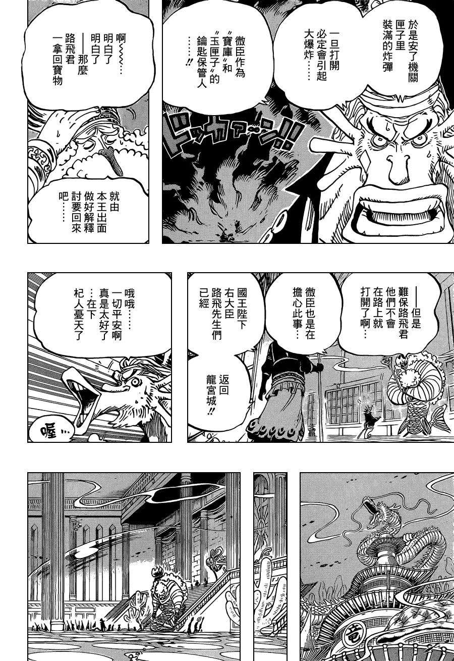 海贼王652话 前途多舛的预感