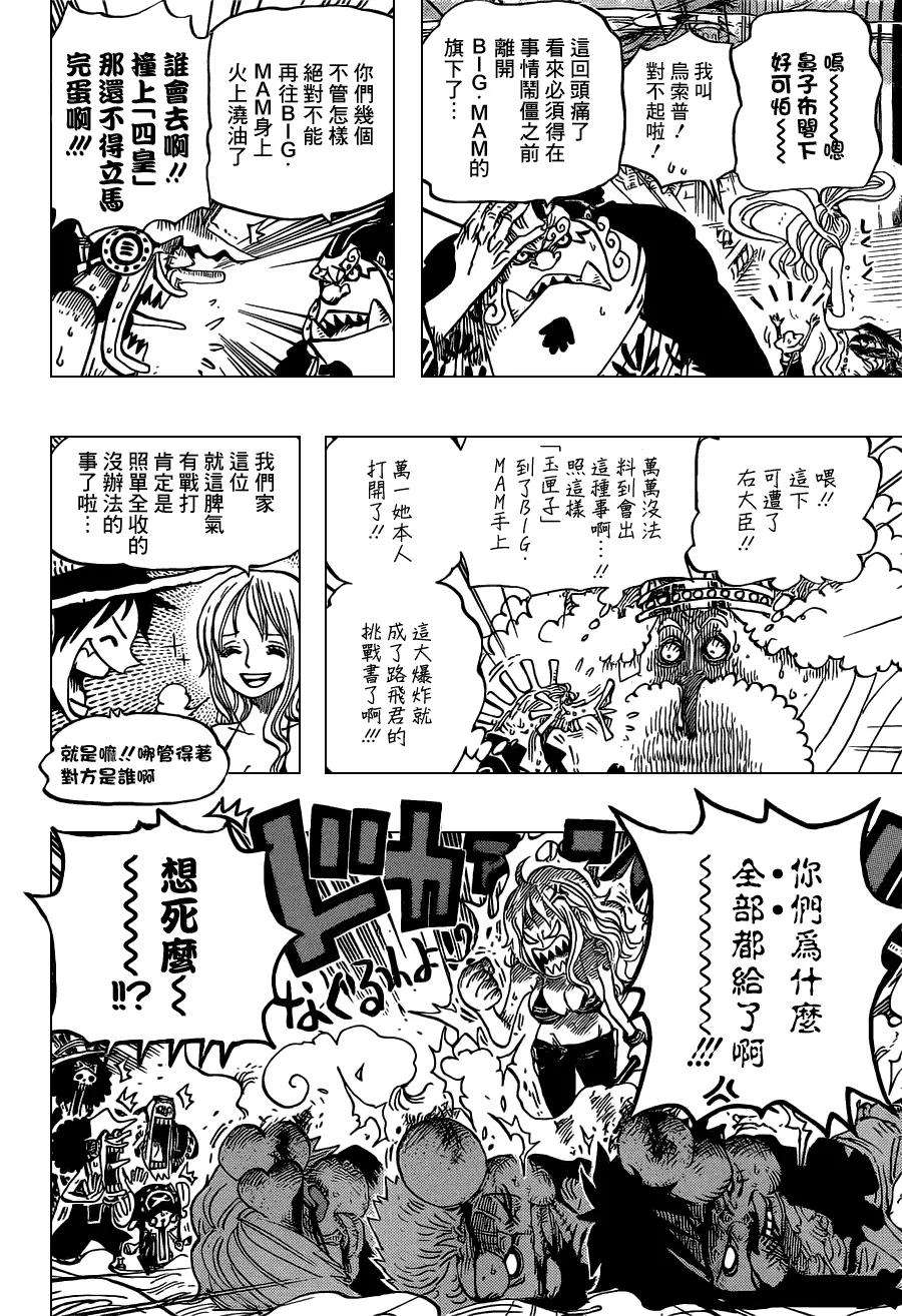 海贼王652话 前途多舛的预感
