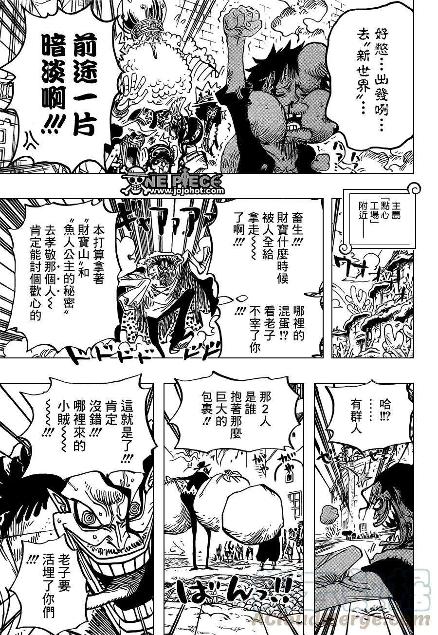 海贼王652话 前途多舛的预感