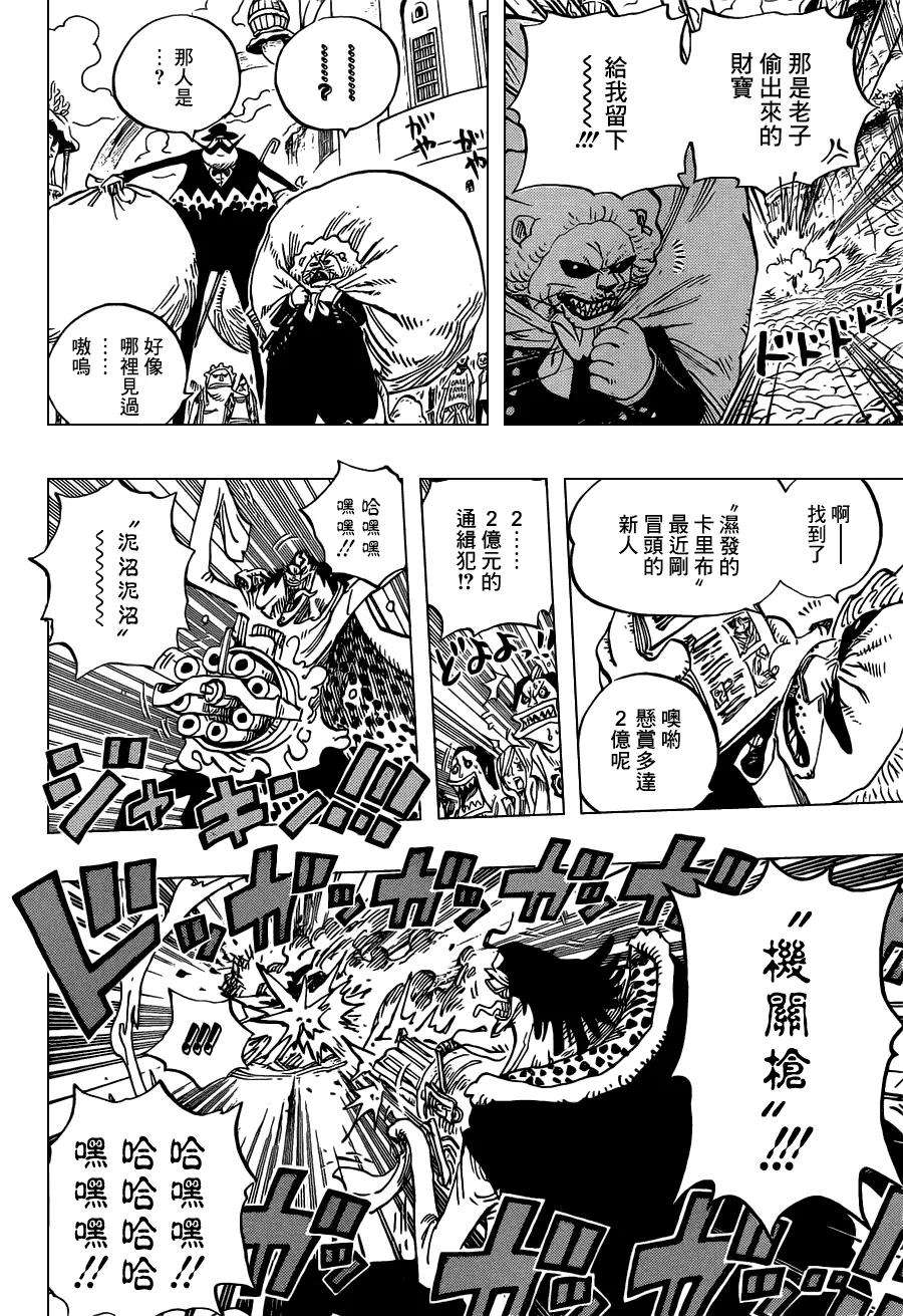 海贼王652话 前途多舛的预感