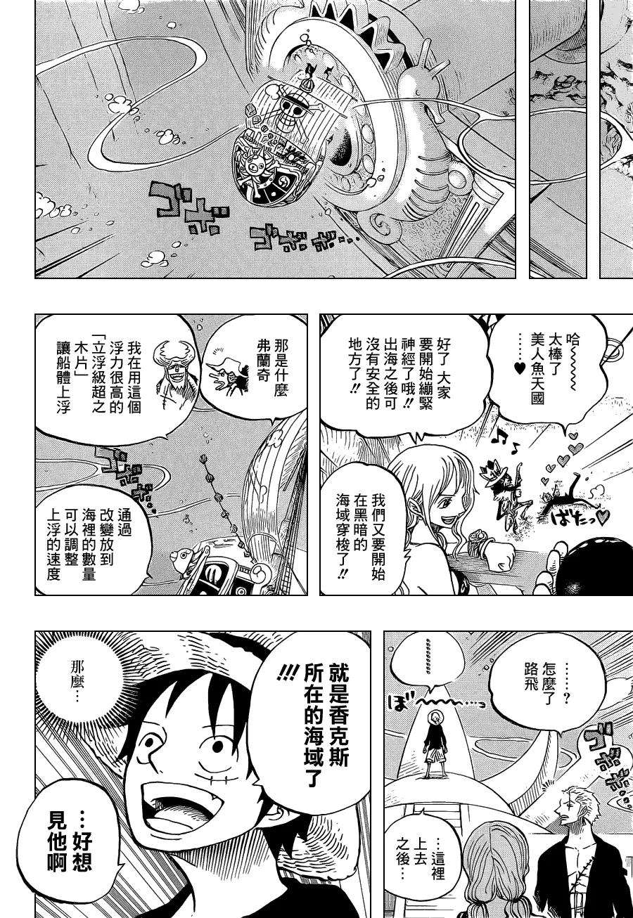 海贼王653话 英雄的帽子