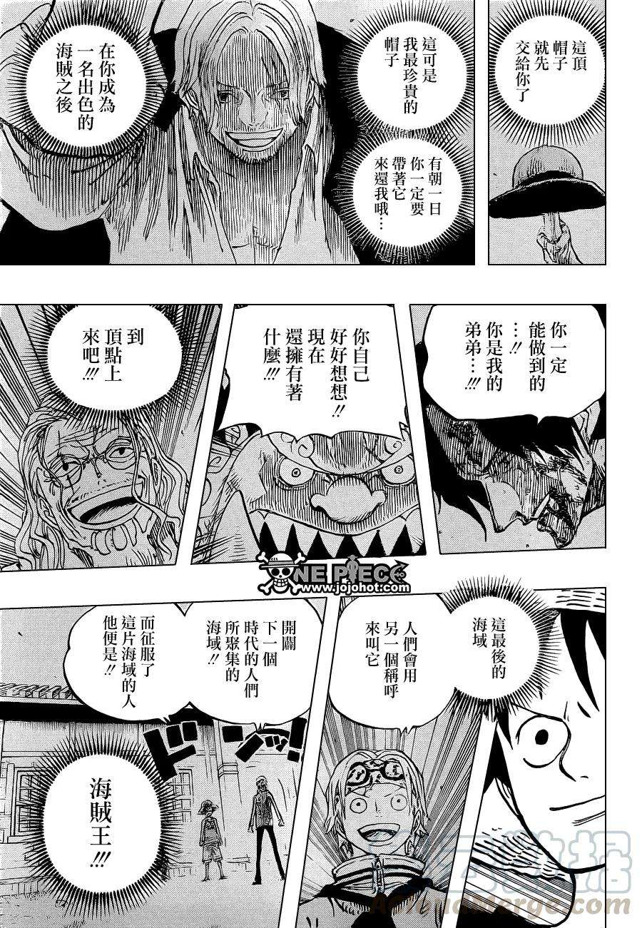 海贼王653话 英雄的帽子