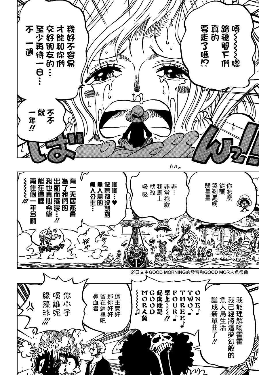 海贼王653话 英雄的帽子