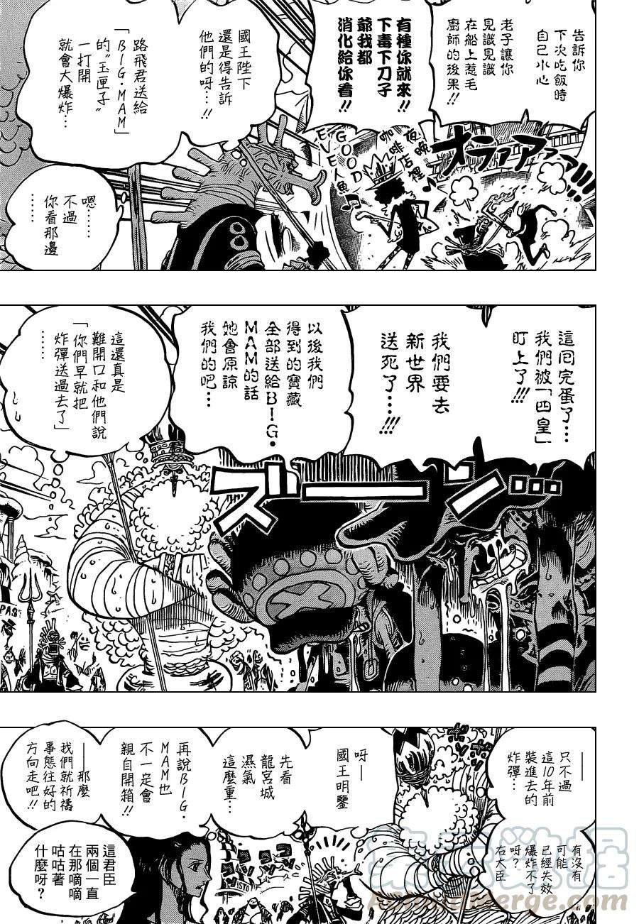 海贼王653话 英雄的帽子