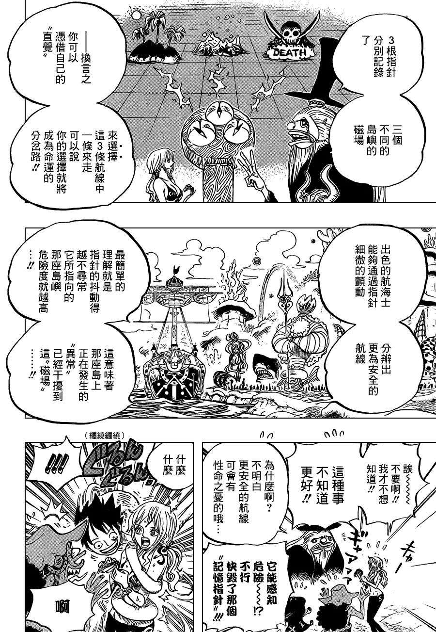 海贼王653话 英雄的帽子