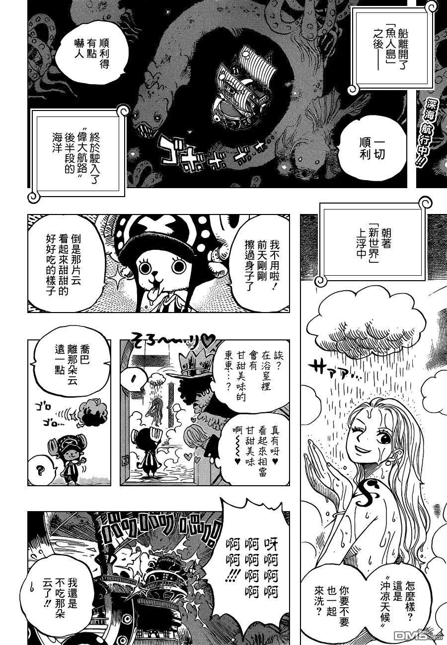 海贼王654话 鲸群流