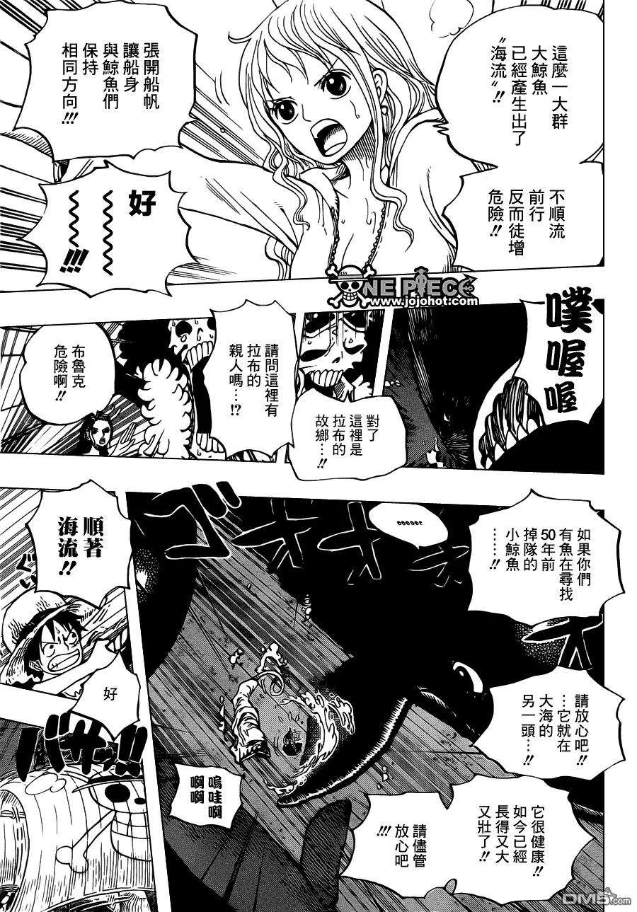 海贼王654话 鲸群流