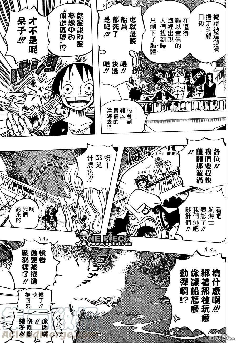 海贼王654话 鲸群流