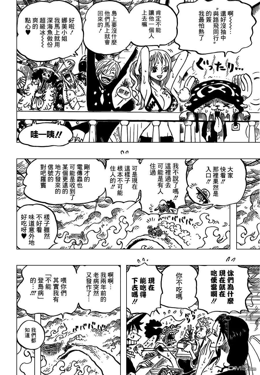 海贼王655话 庞克哈萨德