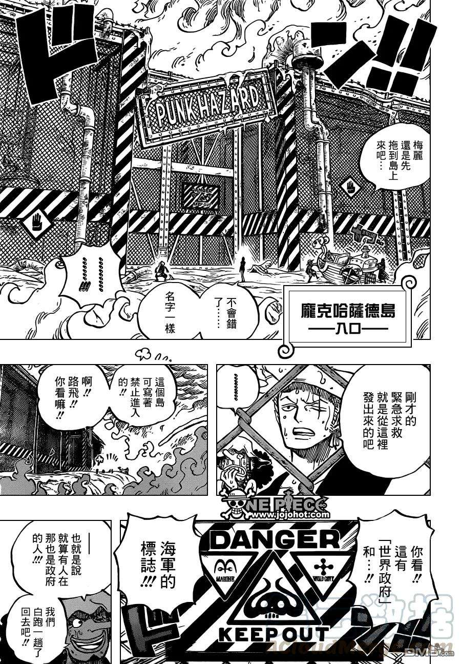 海贼王655话 庞克哈萨德