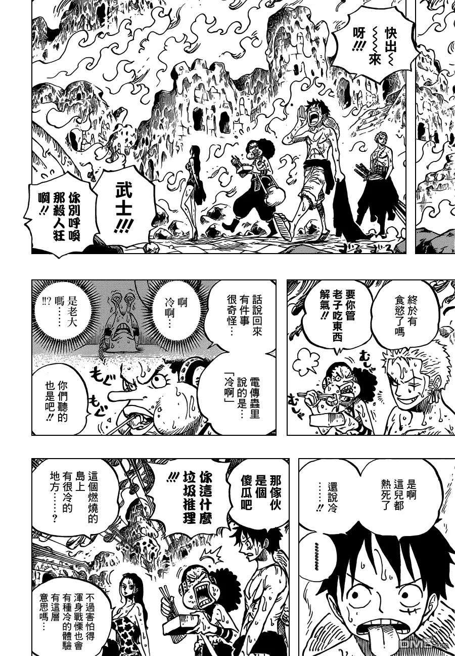 海贼王655话 庞克哈萨德