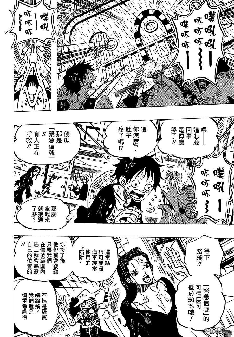 海贼王655话 庞克哈萨德