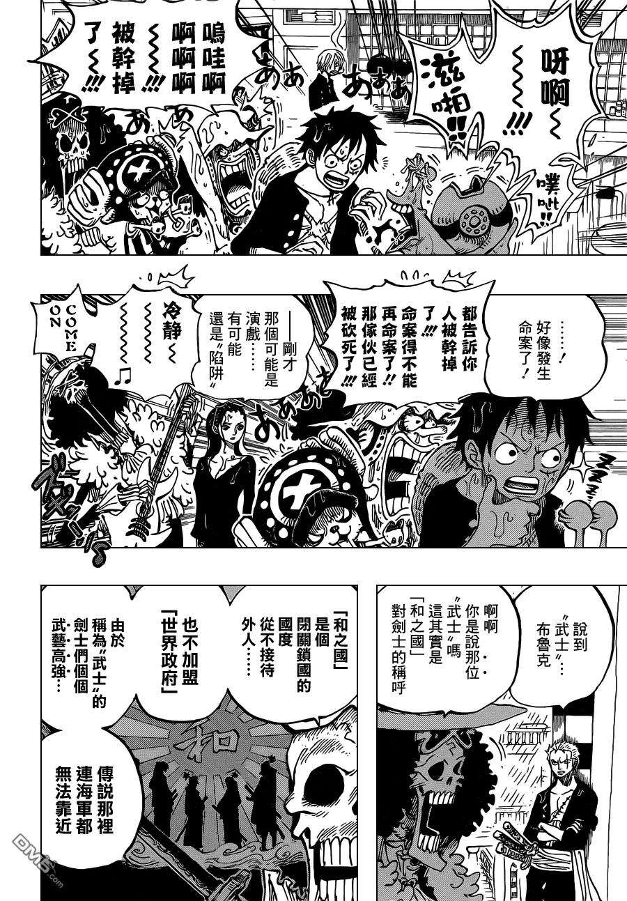 海贼王655话 庞克哈萨德