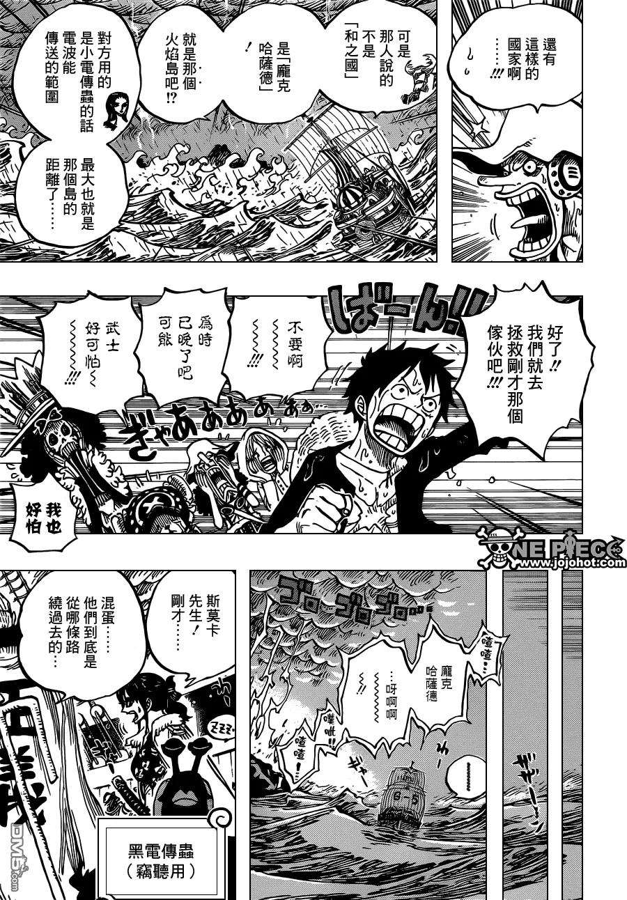 海贼王655话 庞克哈萨德