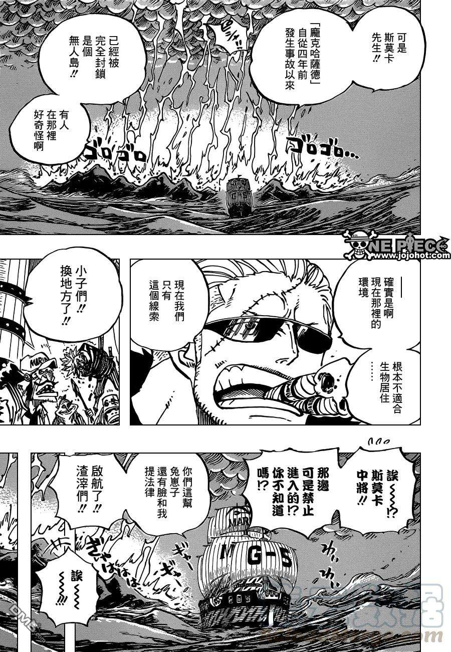 海贼王655话 庞克哈萨德