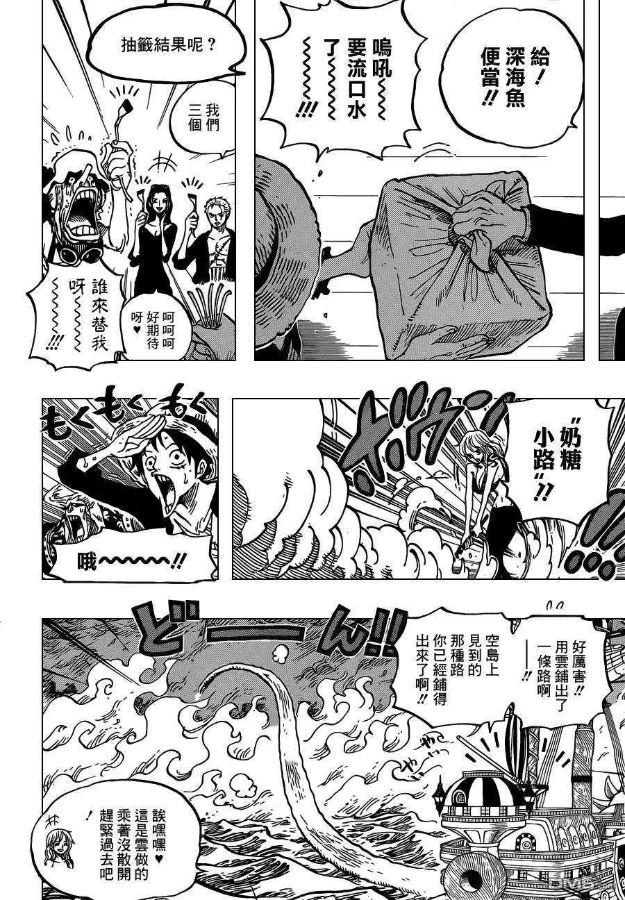 海贼王655话 庞克哈萨德