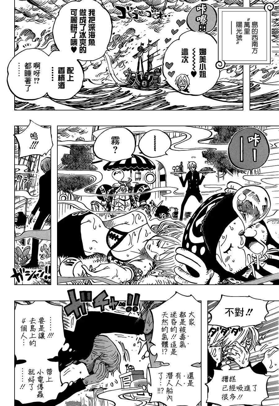 海贼王656话 燃烧岛大冒险