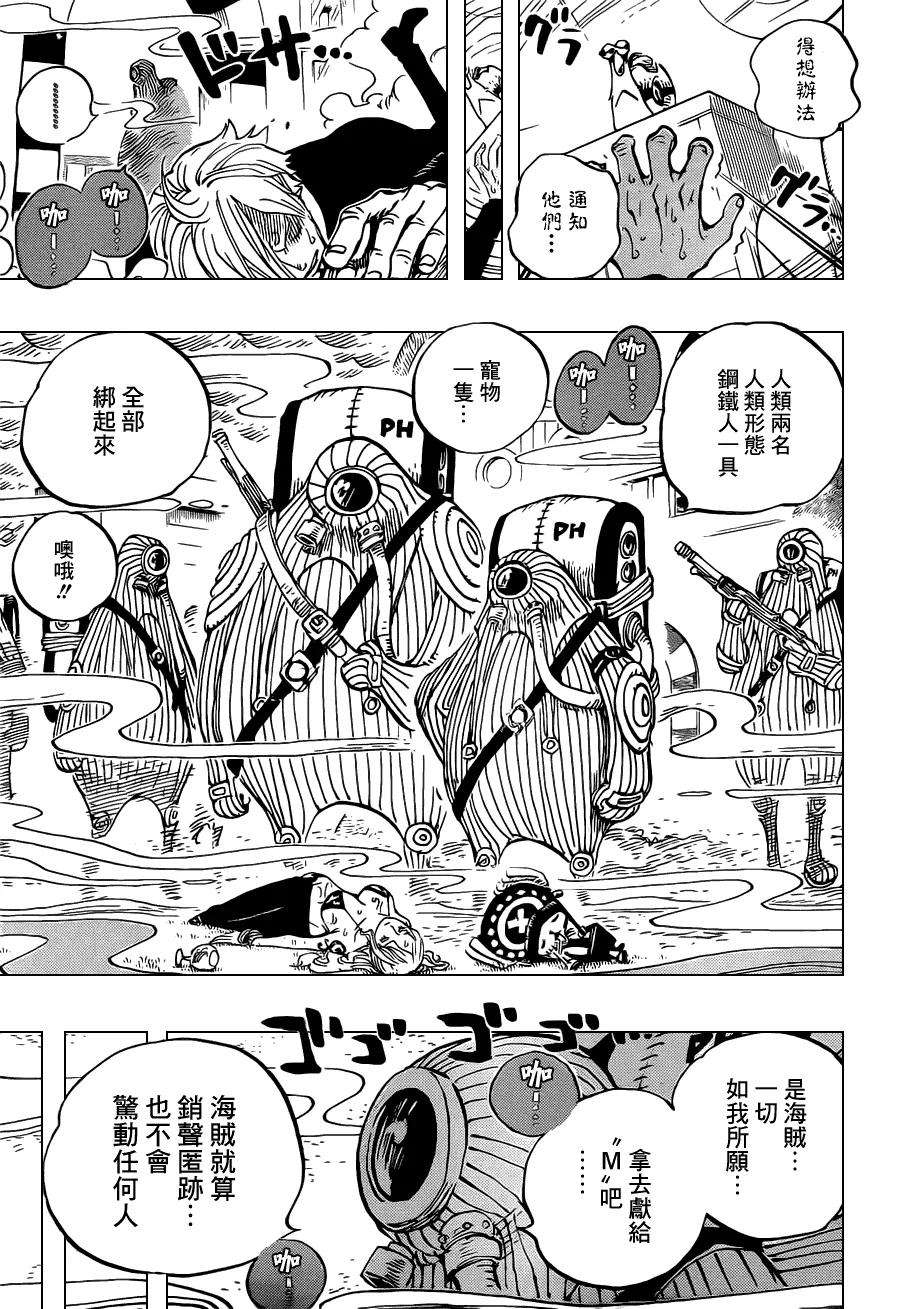 海贼王656话 燃烧岛大冒险