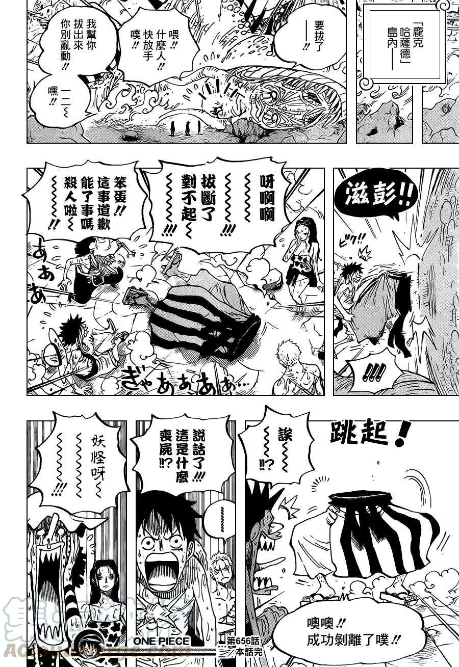 海贼王656话 燃烧岛大冒险