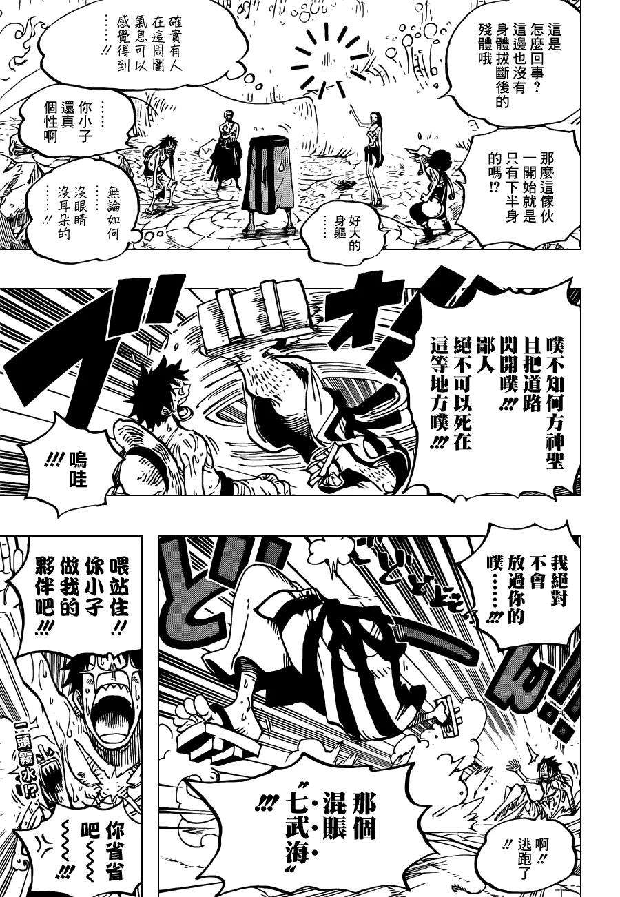 海贼王656话 燃烧岛大冒险