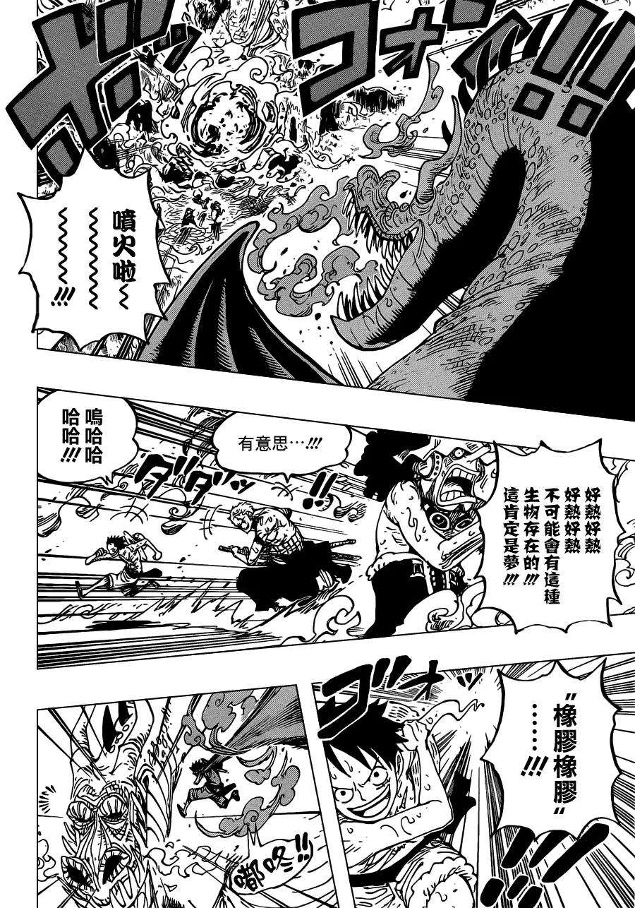 海贼王656话 燃烧岛大冒险