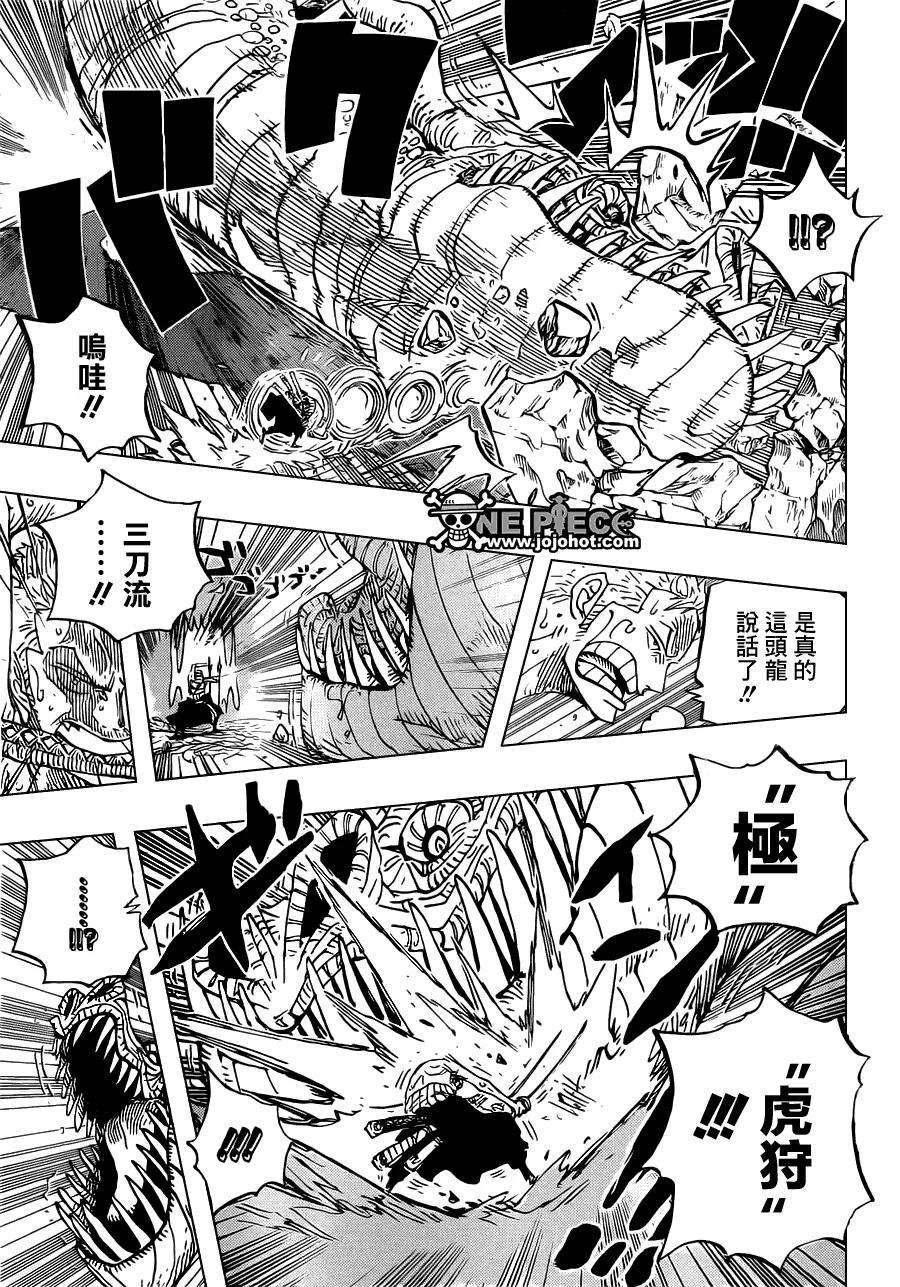 海贼王656话 燃烧岛大冒险