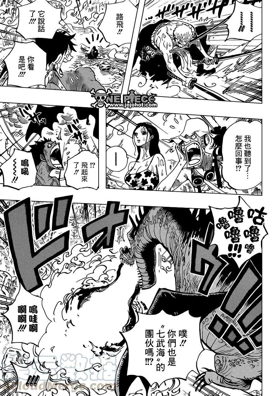 海贼王656话 燃烧岛大冒险
