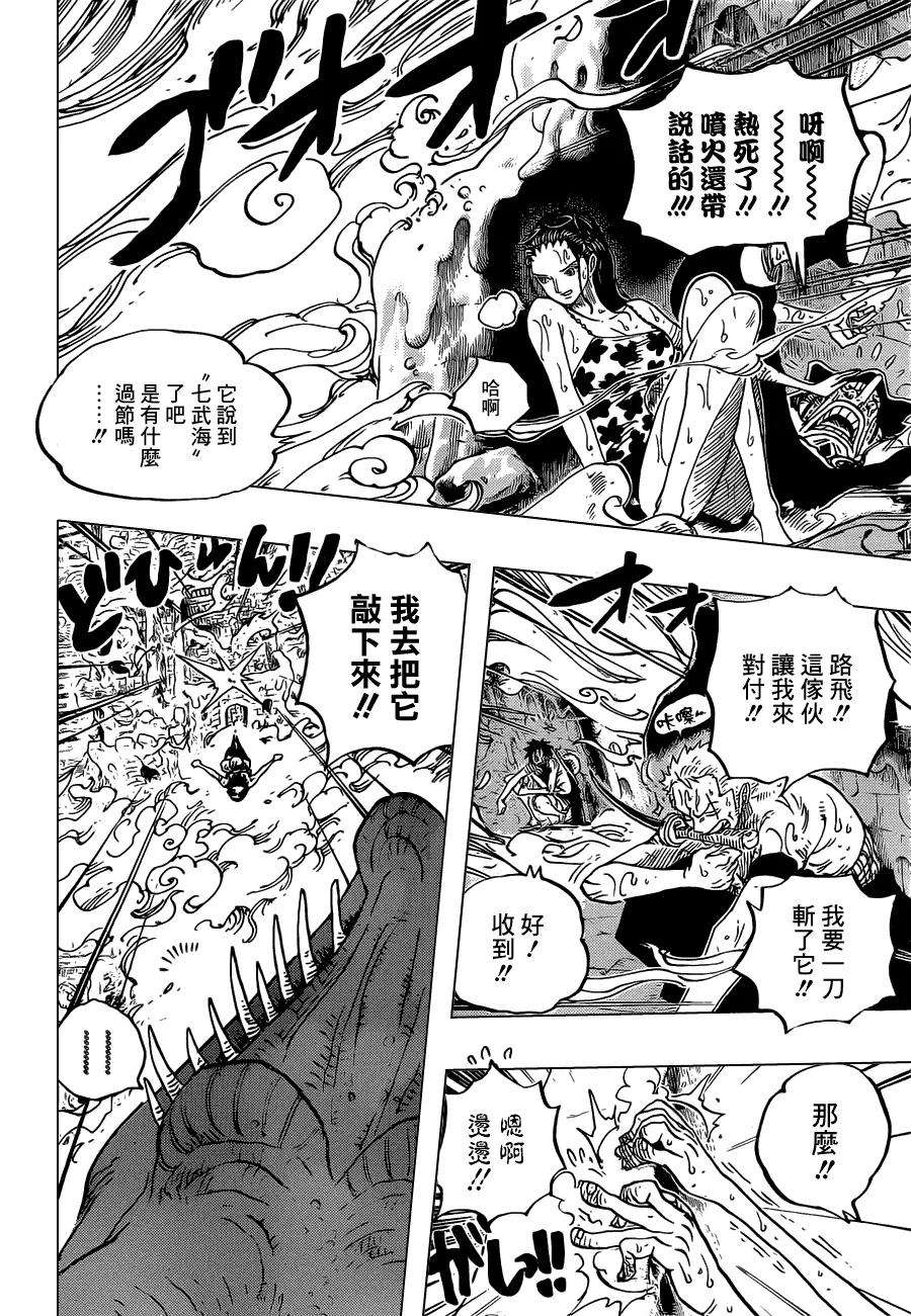 海贼王656话 燃烧岛大冒险