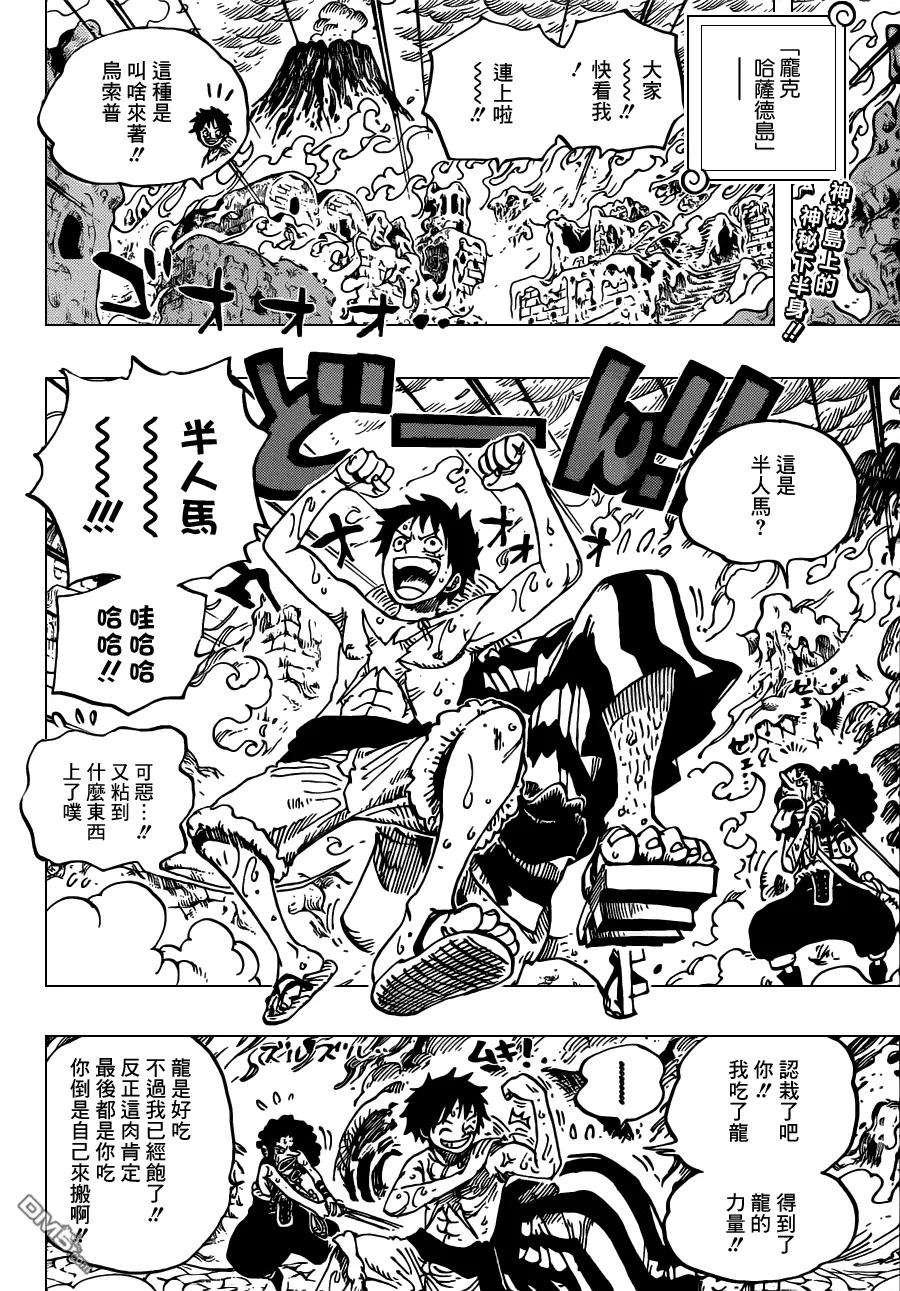 海贼王657话 首级