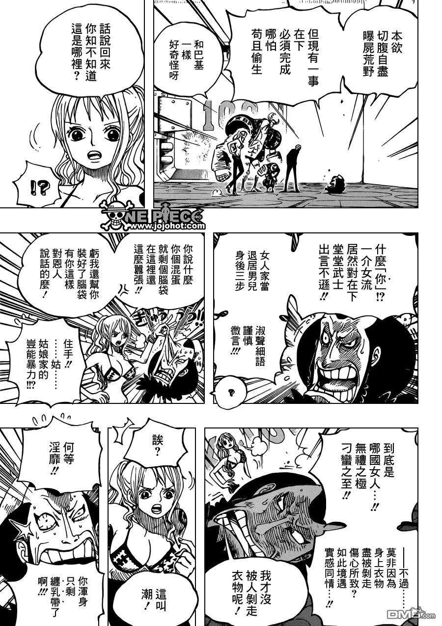 海贼王657话 首级