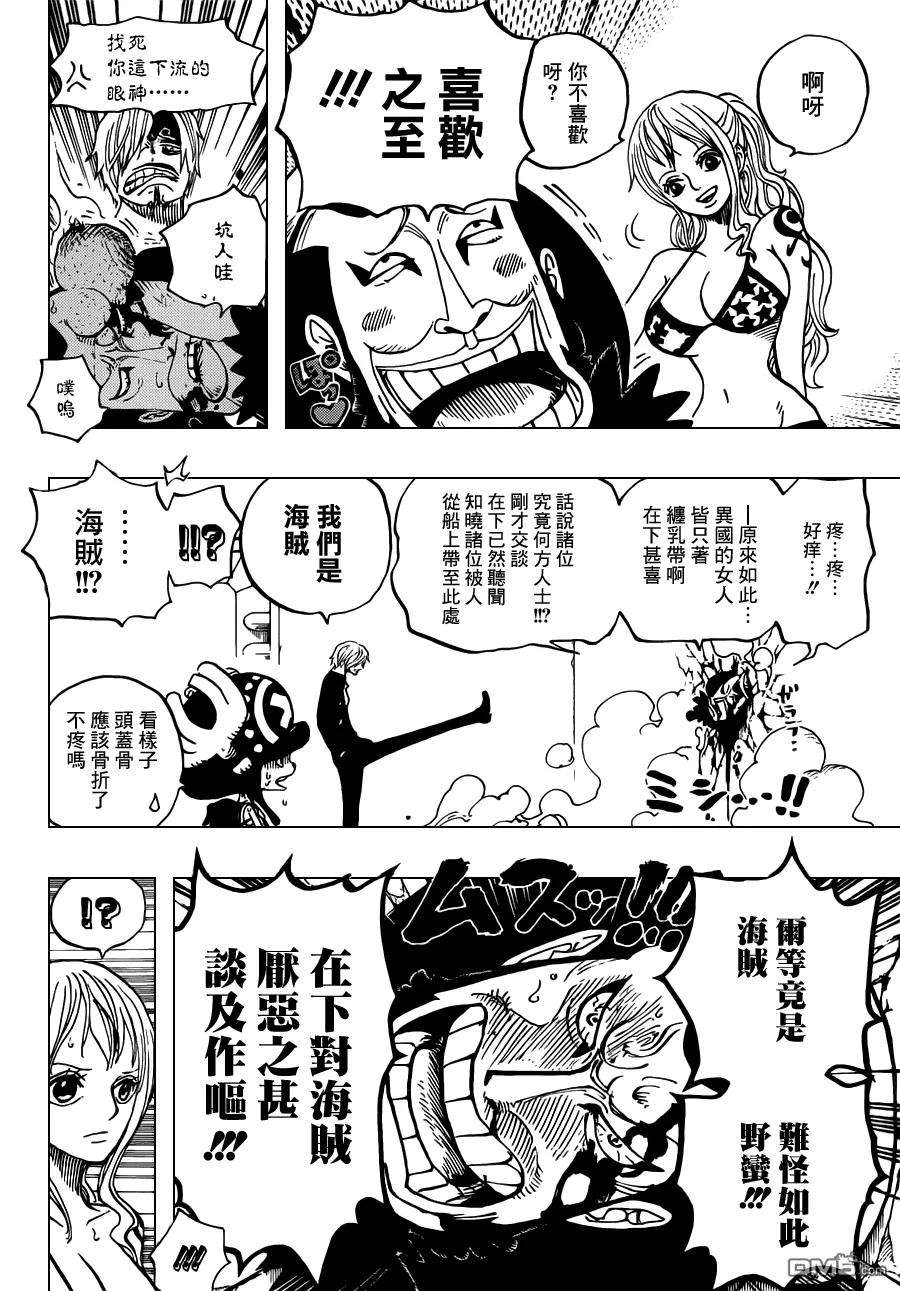 海贼王657话 首级