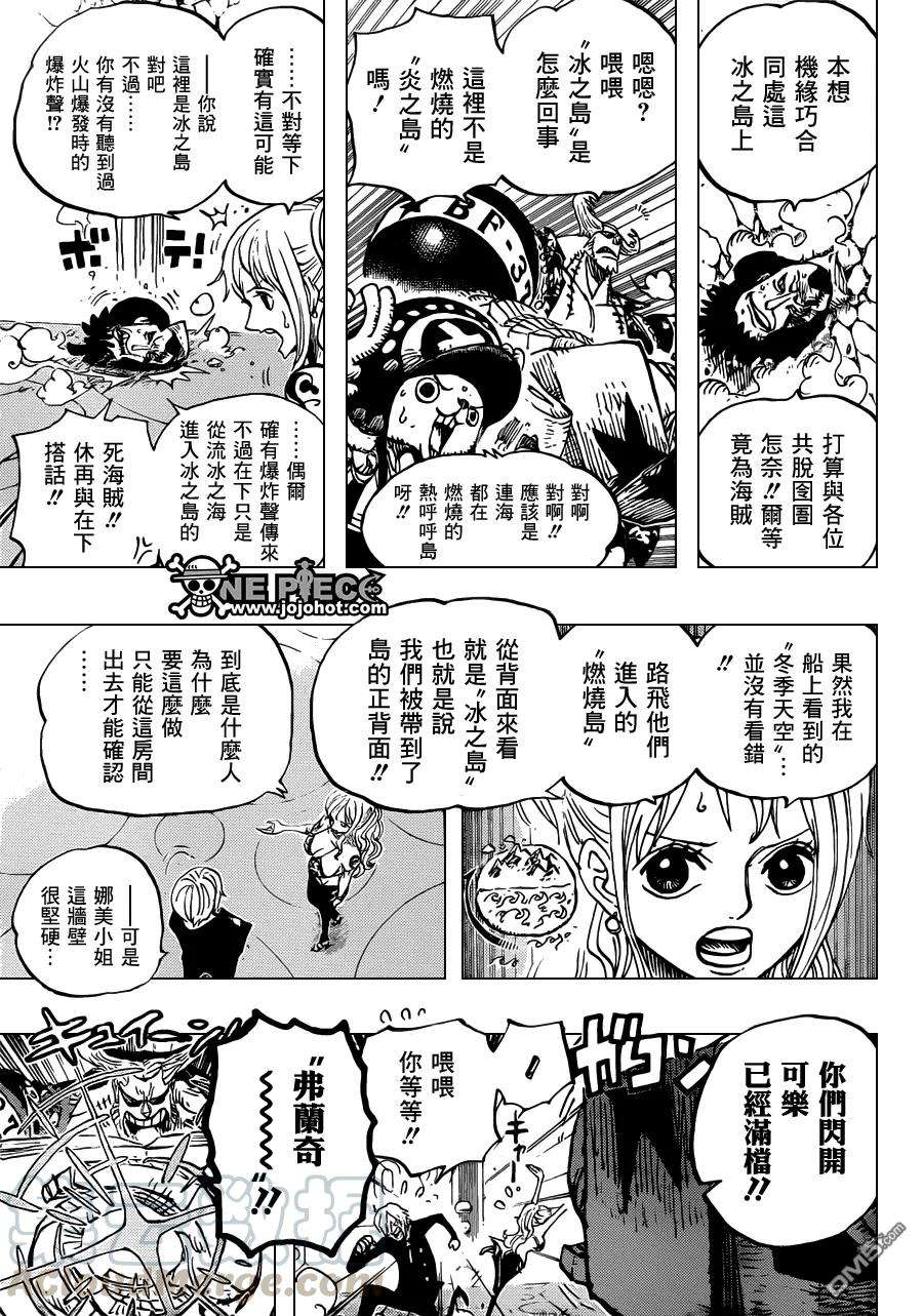 海贼王657话 首级