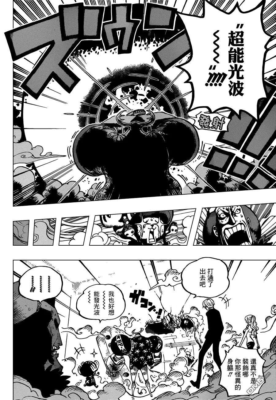 海贼王657话 首级