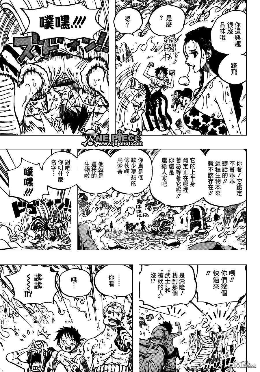 海贼王657话 首级