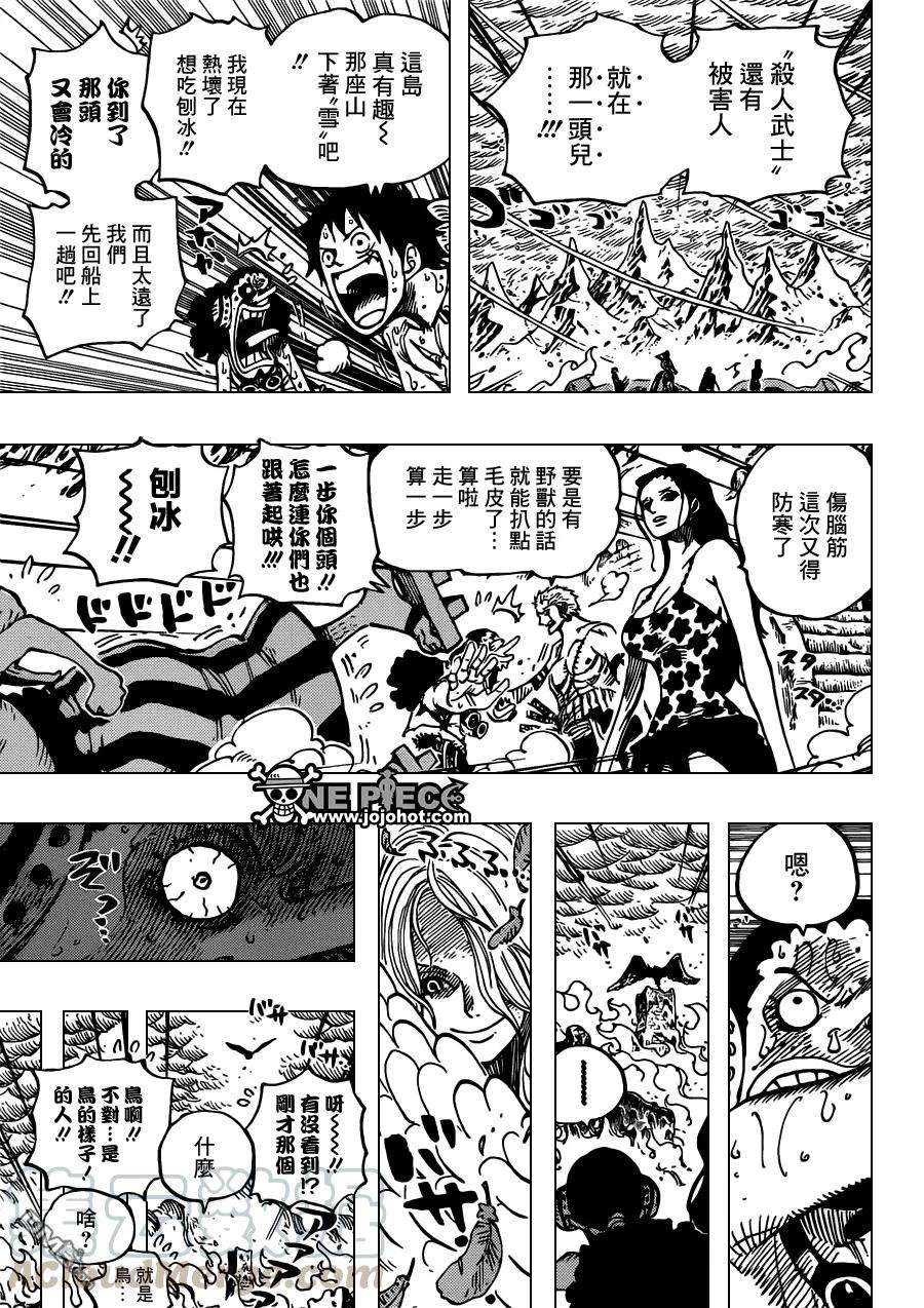 海贼王657话 首级