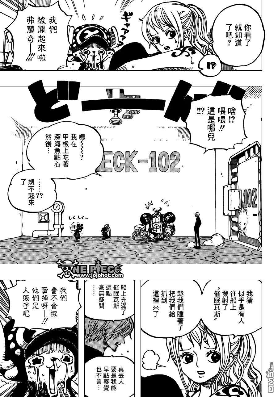 海贼王657话 首级