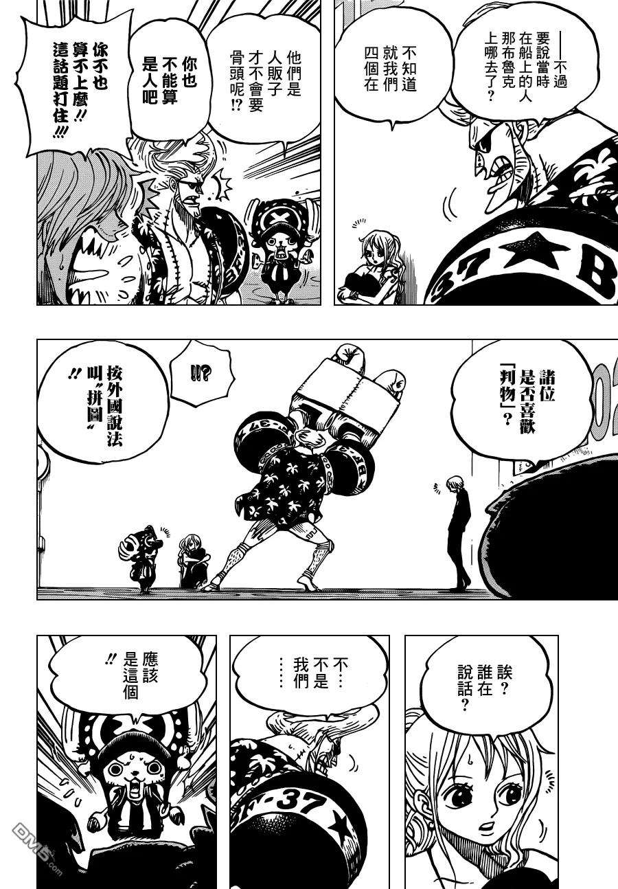 海贼王657话 首级