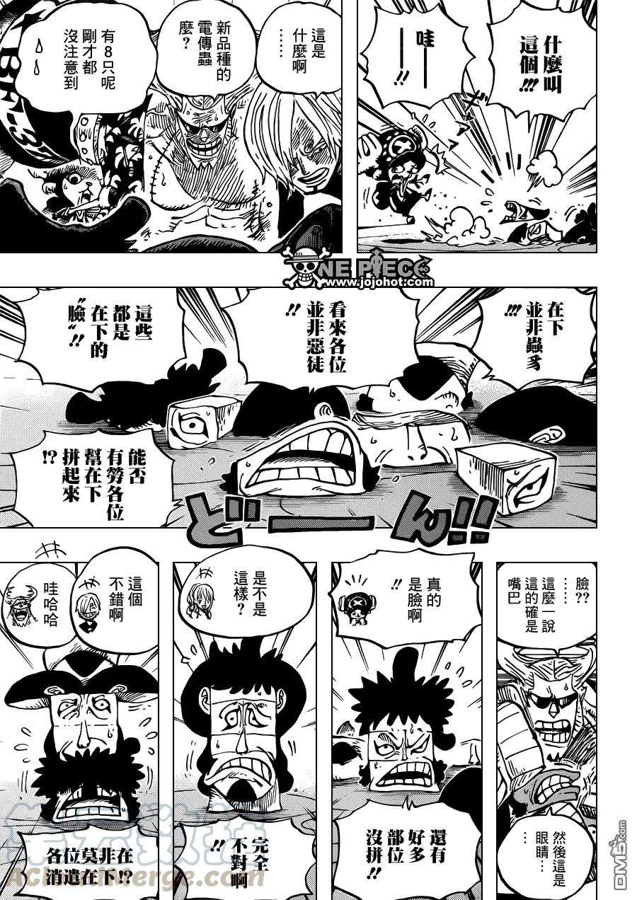 海贼王657话 首级