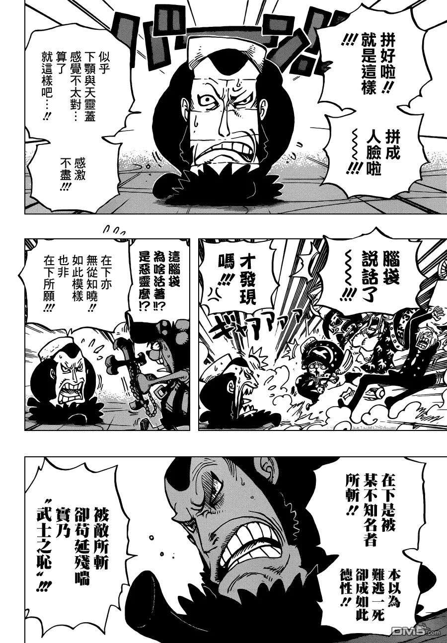 海贼王657话 首级