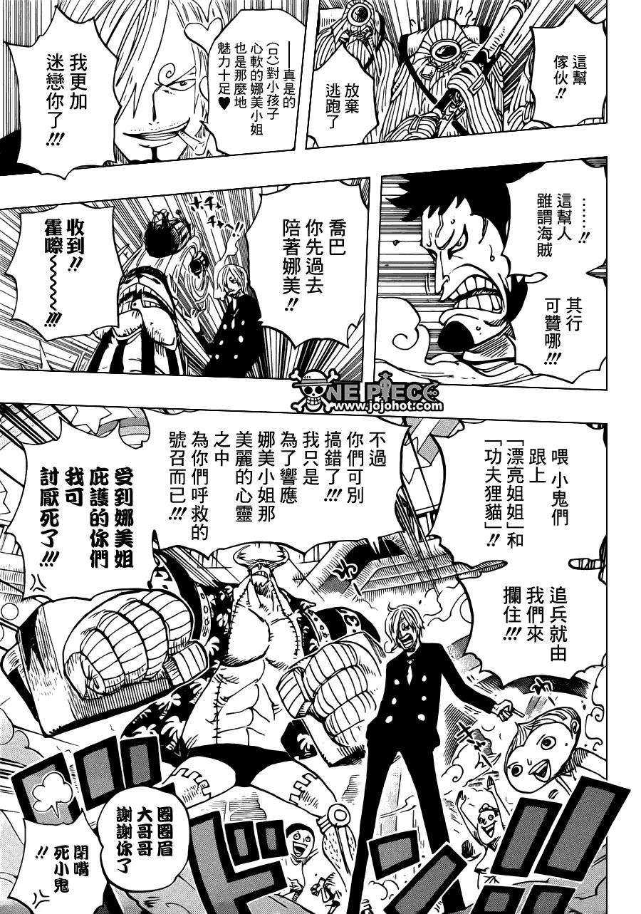 海贼王658话 甜饼屋