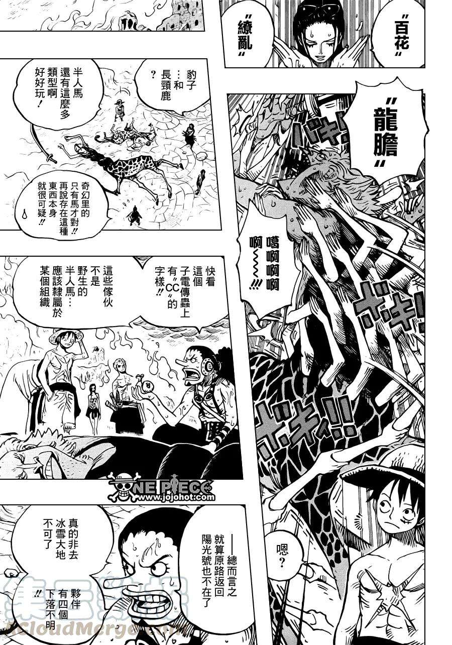 海贼王658话 甜饼屋