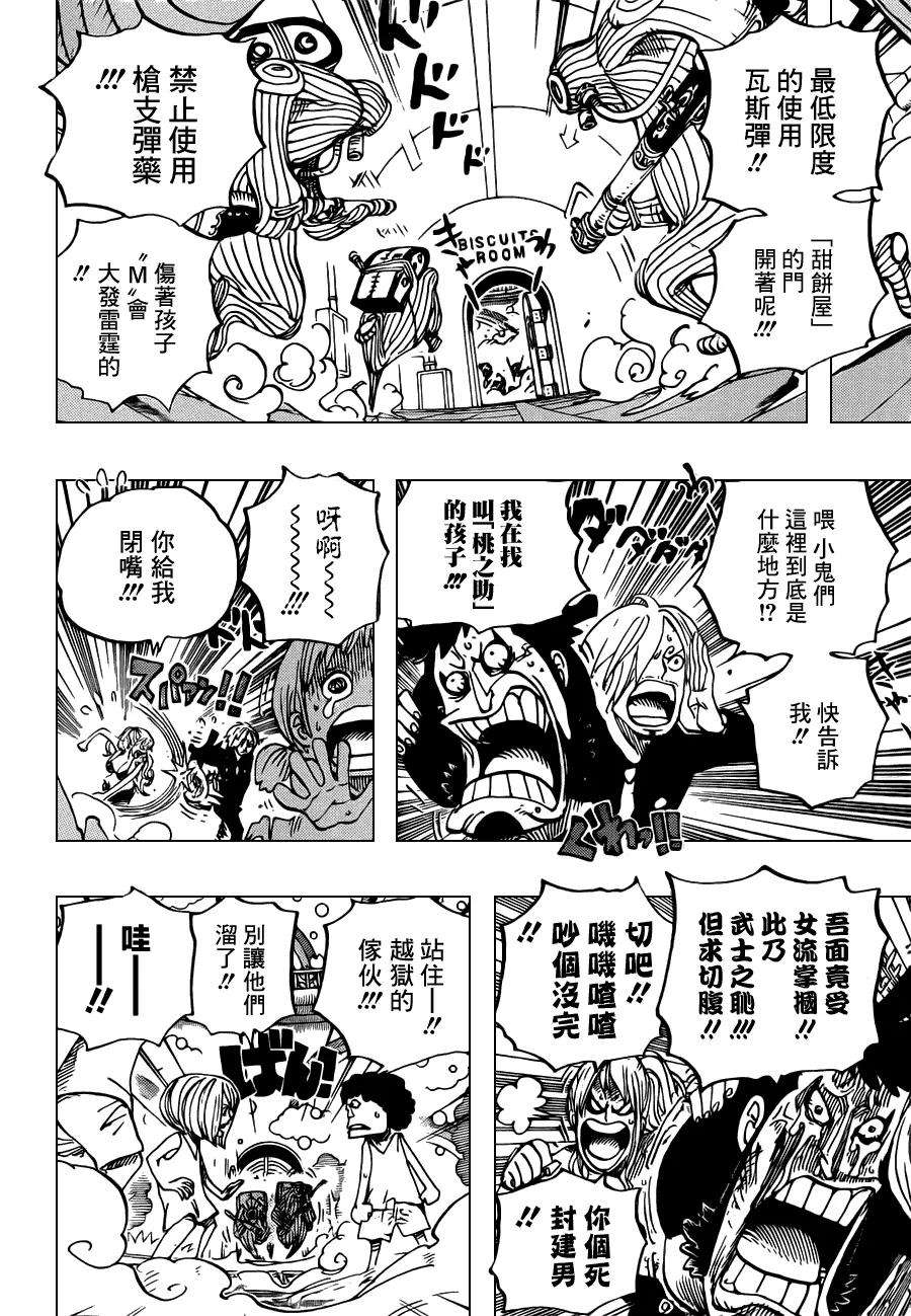 海贼王658话 甜饼屋