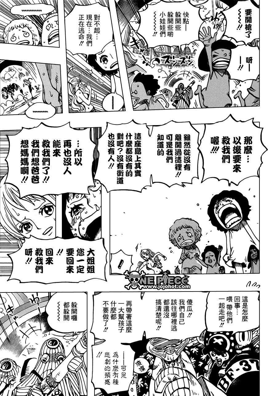 海贼王658话 甜饼屋