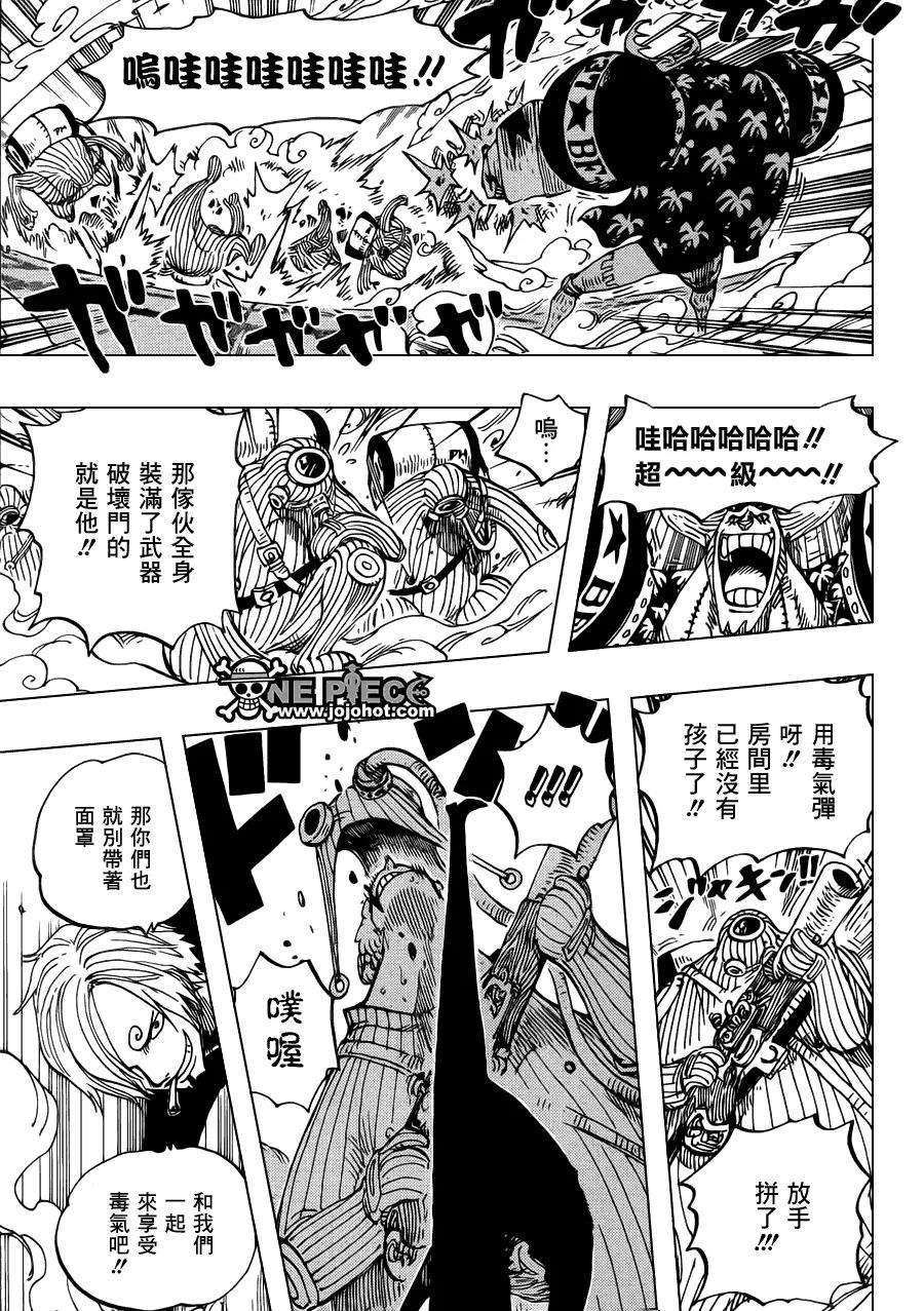 海贼王659话 身躯的遭遇