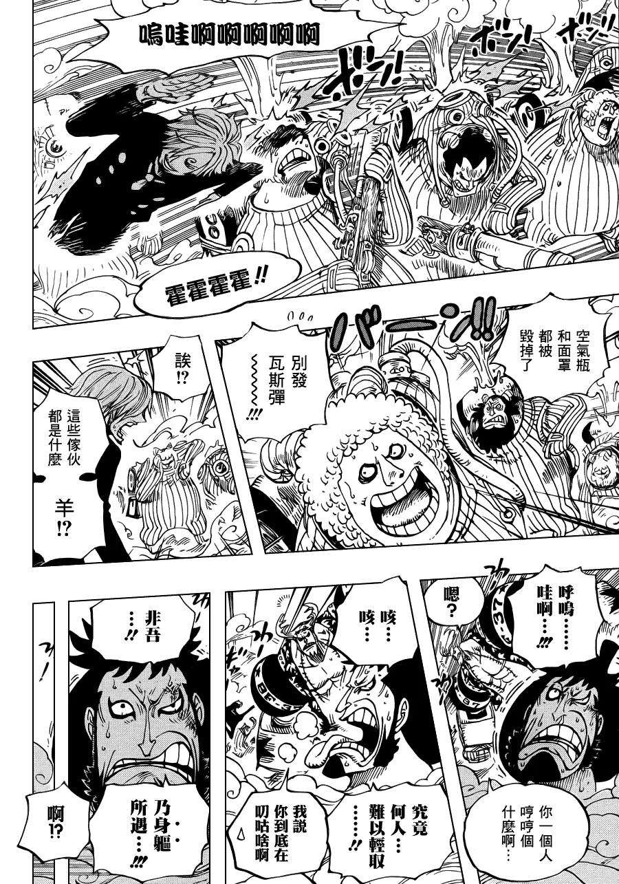 海贼王659话 身躯的遭遇