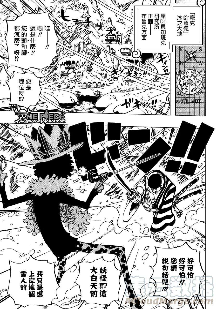 海贼王659话 身躯的遭遇